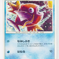 DP6 Intense Fight in the Sky 016/092 Magikarp 1st Edition