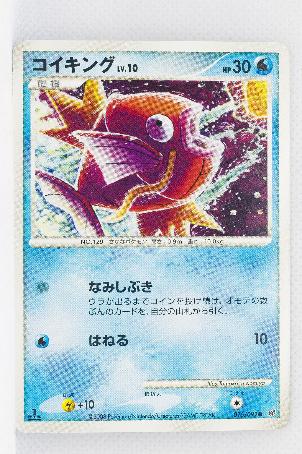 DP6 Intense Fight in the Sky 016/092 Magikarp 1st Edition