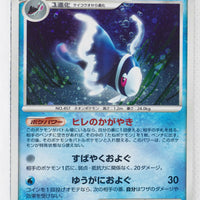 DP6 Intense Fight in the Sky 020/092 Lumineon Holo 1st Edition