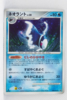 DP6 Intense Fight in the Sky 020/092 Lumineon Holo 1st Edition