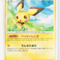 DP6 Intense Fight in the Sky 023/092 Pichu 1st Edition