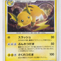 DP6 Intense Fight in the Sky 025/092 Raichu Holo 1st Edition