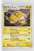 DP6 Intense Fight in the Sky 025/092 Raichu Holo 1st Edition