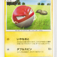 DP6 Intense Fight in the Sky 027/092 Voltorb 1st Edition