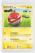 DP6 Intense Fight in the Sky 027/092 Voltorb 1st Edition