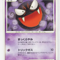 DP6 Intense Fight in the Sky 030/092 Gastly 1st Edition