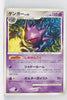 DP6 Intense Fight in the Sky 032/092 Gengar Rare 1st Edition