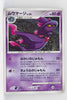 DP6 Intense Fight in the Sky 034/092 Mismagius Holo