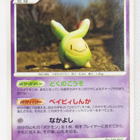 DP6 Intense Fight in the Sky 035/092 Budew 1st Edition