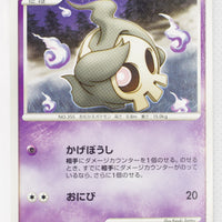 DP6 Intense Fight in the Sky 038/092 Duskull 1st Edition