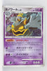 DP6 Intense Fight in the Sky 041/092 Dusknoir Holo 1st Edition