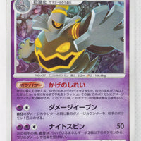 DP6 Intense Fight in the Sky 041/092 Dusknoir Holo 1st Edition