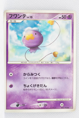 DP6 Intense Fight in the Sky 043/092 Drifloon