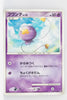 DP6 Intense Fight in the Sky 043/092 Drifloon 1st Edition