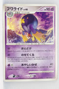 DP6 Intense Fight in the Sky 045/092 Drifblim Rare 1st Edition