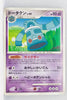 DP6 Intense Fight in the Sky 047/092 Bronzong Rare 1st Edition
