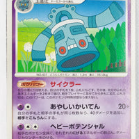 DP6 Intense Fight in the Sky 047/092 Bronzong Rare 1st Edition