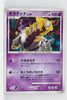 DP6 Intense Fight in the Sky 048/092 Giratina Holo 1st Edition