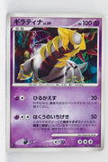 DP6 Intense Fight in the Sky 048/092 Giratina Holo 1st Edition