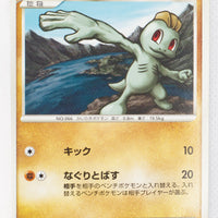 DP6 Intense Fight in the Sky 049/092 Machop