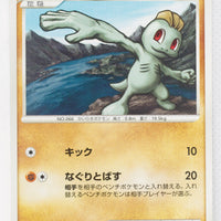 DP6 Intense Fight in the Sky 049/092 Machop 1st Edition