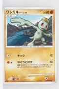 DP6 Intense Fight in the Sky 049/092 Machop 1st Edition