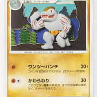 DP6 Intense Fight in the Sky 050/092 Machoke 1st Edition