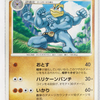 DP6 Intense Fight in the Sky 051/092 Machamp Rare 1st Edition