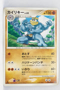 DP6 Intense Fight in the Sky 051/092 Machamp Rare 1st Edition