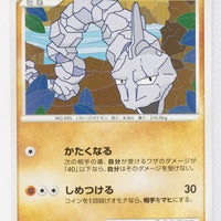 DP6 Intense Fight in the Sky 053/092 Onix 1st Edition