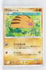 DP6 Intense Fight in the Sky 054/092 Swinub 1st Edition