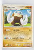 DP6 Intense Fight in the Sky 056/092 Mamoswine Rare 1st Edition