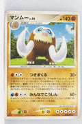 DP6 Intense Fight in the Sky 056/092 Mamoswine Rare 1st Edition