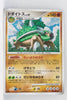 DP6 Intense Fight in the Sky 059/092 Torterra Holo 1st Edition