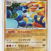 DP6 Intense Fight in the Sky 060/092 Infernape Holo 1st Edition
