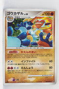 DP6 Intense Fight in the Sky 060/092 Infernape Holo 1st Edition