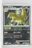 DP6 Intense Fight in the Sky 061/092 Tyranitar Rare 1st Edition