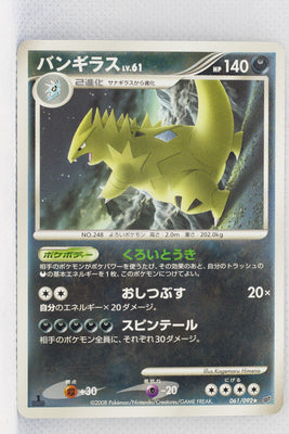 DP6 Intense Fight in the Sky 061/092 Tyranitar Rare 1st Edition
