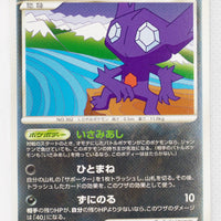 DP6 Intense Fight in the Sky 062/092 Sableye 1st Edition