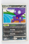 DP6 Intense Fight in the Sky 062/092 Sableye 1st Edition