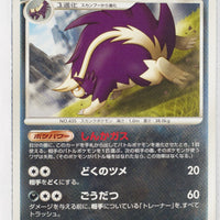 DP6 Intense Fight in the Sky 064/092 Skuntank Rare 1st Edition