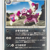 DP6 Intense Fight in the Sky 065/092 Drapion Rare 1st Edition