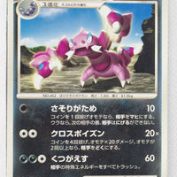 DP6 Intense Fight in the Sky 065/092 Drapion Rare