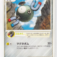 DP6 Intense Fight in the Sky 066/092 Magnemite