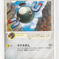 DP6 Intense Fight in the Sky 066/092 Magnemite 1st Edition