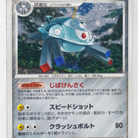 DP6 Intense Fight in the Sky 068/092 Magnezone Holo 1st Edition
