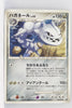 DP6 Intense Fight in the Sky 069/092 Steelix Rare 1st Edition