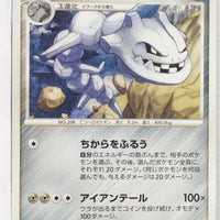 DP6 Intense Fight in the Sky 069/092 Steelix Rare 1st Edition
