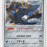 DP6 Intense Fight in the Sky 070/092 Empoleon Holo 1st Edition