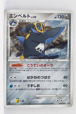 DP6 Intense Fight in the Sky 070/092 Empoleon Holo 1st Edition